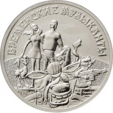 Банк России выпускает в обращение памятные монеты из драгоценного и недрагоценных металлов (12 августа 2019 г)