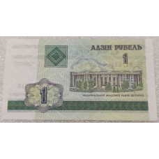 Банкнота 1 рубль 2000 год.  Белоруссия. Pick 21. Из банковской пачки (UNC)