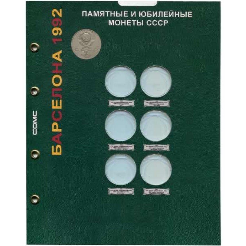 Сомс Интернет Магазин Монет