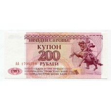 Купон 200 рублей 1993 год. Приднестровье. Серия АА. Из банковской пачки