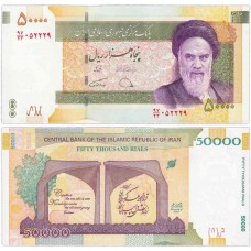 Банкнота 50 000 риалов 2015 года. Иран. 80 лет Тегеранскому университету. Из банковской пачки (UNC) 