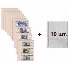 Комплект разделителей для бон России с листами