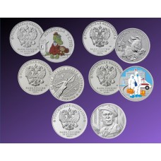 25 рублей Юбилейные