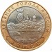 Ряжск. Древние города России. Монета 10 рублей 2004 года.