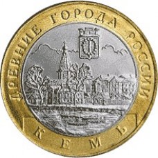 Кемь. Древние города России. Монета 10 рублей 2004 года. 