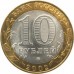 Старая Русса. Древние города России. Монета 10 рублей 2002 года.