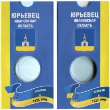 Блистер под монету 10 рублей 2010 г. Юрьевец. Древние города России. СОМС.