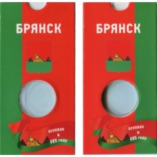 Блистер под монету 10 рублей 2010 г. Брянск. Древние города России. СОМС.