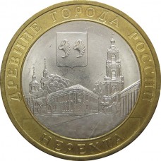 Нерехта. Древние города России. Монета 10 рублей 2014 года. 