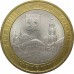 Нерехта. Древние города России. Монета 10 рублей 2014 года.