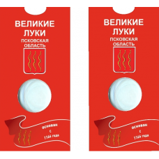 Блистер под монету 10 рублей 2016 г. Велие Луки. Древние города России. СОМС.