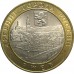 Ржев. Древние города России. Монета 10 рублей 2016 года.