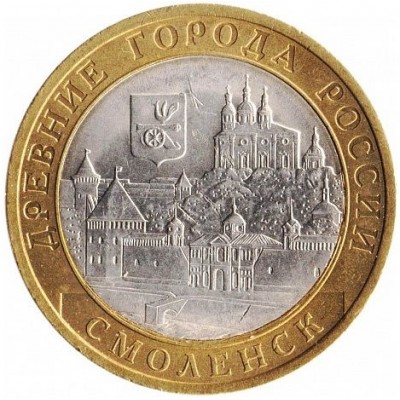 Смоленск. Древние города России. Монета 10 рублей 2008 года.
