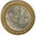 Азов. Древние города России. Монета 10 рублей 2008 года.