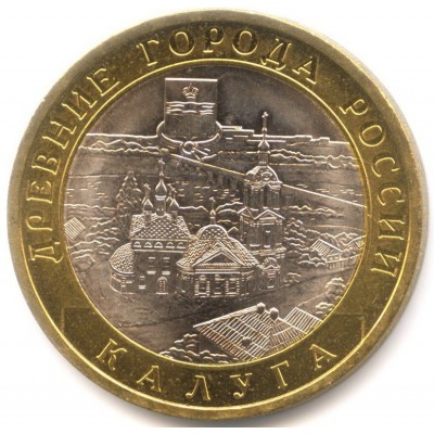Калуга. Древние города России. Монета 10 рублей 2009 года.