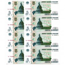 Банкнота 5 рублей 1997 г. выпуск 2022 г. ОРИГИНАЛ. Из банковской пачки. 8 штук одним лотом.
