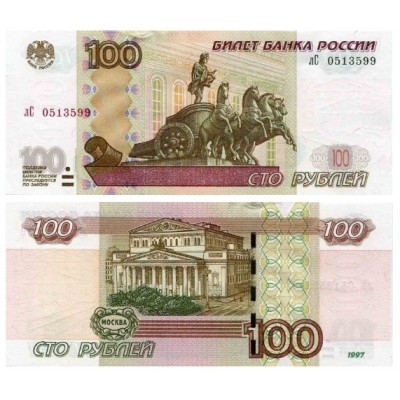 Банкнота 100 рублей 1997 г. выпуск 2004 г. ОРИГИНАЛ. Из банковской пачки.