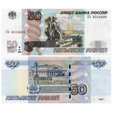 Банкнота 50 рублей 1997 г. выпуск 2004 г. ОРИГИНАЛ. Из банковской пачки. 