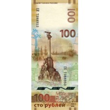 100 рублей 2015 года с изображением Крыма. Серия СК. Из банковской пачки.