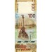 100 рублей 2015 года с изображением Крыма. Серия СК. Из банковской пачки.