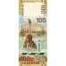 100 рублей 2015 года с изображением Крыма. Серия КС. Из банковской пачки.