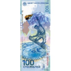 100 рублей 2014 года. Сочи. Серия Аа. Из банковской пачки.