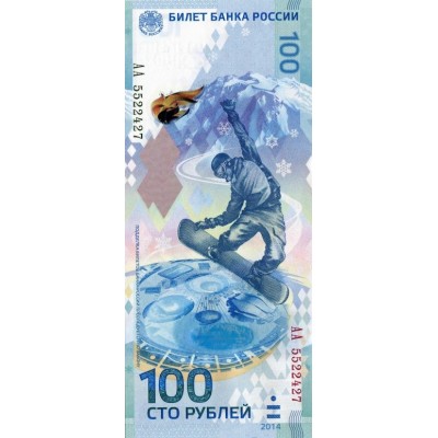 100 рублей 2014 года. Сочи. Серия АА. Из банковской пачки.