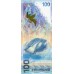 100 рублей 2014 года. Сочи. Серия АА. Из банковской пачки.
