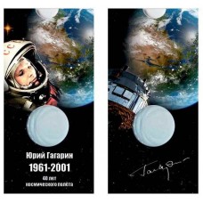 Блистер под монету 10 рублей России 2001 г. "Космос. 40 лет". Сомс