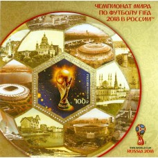 Чемпионат мира по футболу FIFA 2018 в России™. Почтовый блок