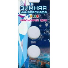 Блистер для памятных двух монет 10 рублей - Универсиада в Красноярске