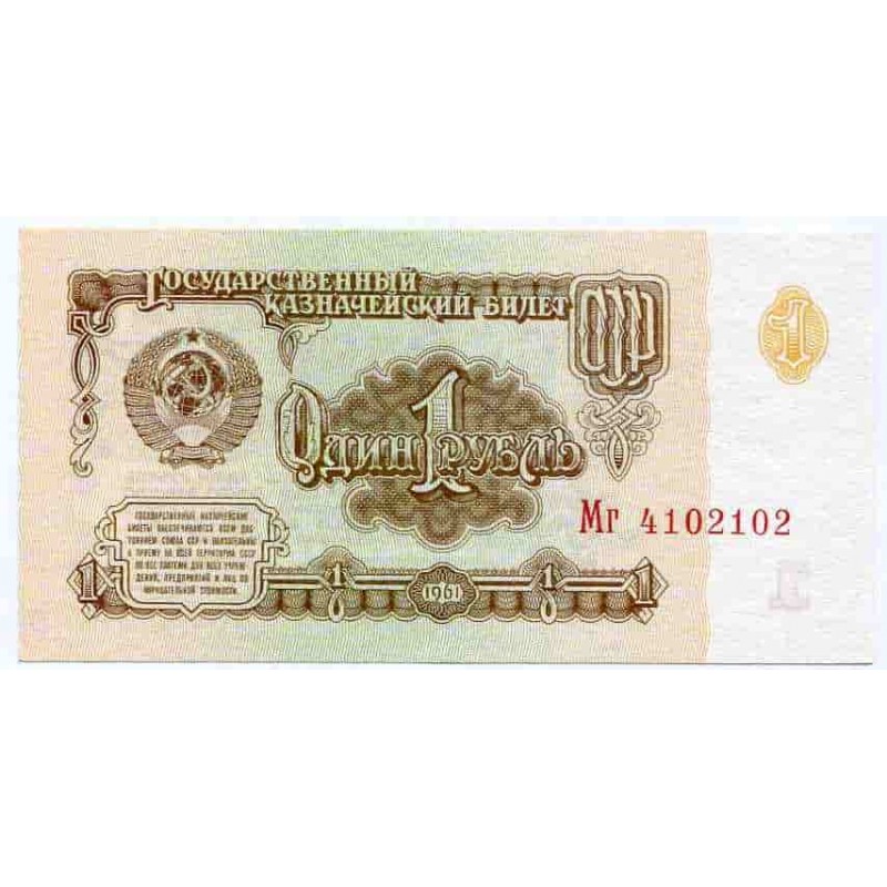 Рубль бумажный картинка