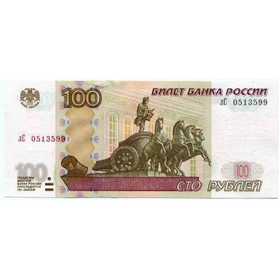 100 рублей купюра образец