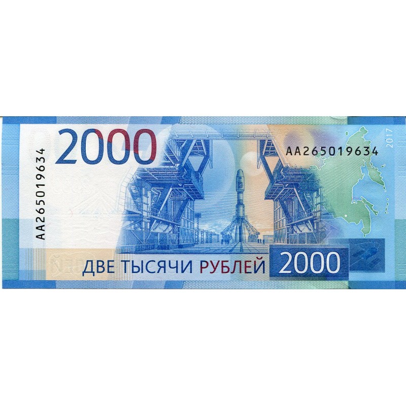 Как нарисовать 2000 рублей
