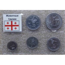 Тематический набор монет Животные Грузии  (5 монет)