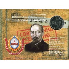 100 лет органам Государственной безопасности. 3 рубля 2017 года. Приднестровье. В буклете  (UNC)