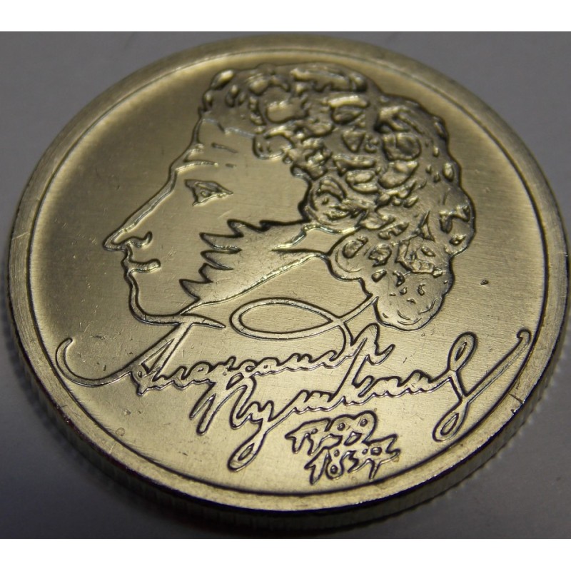 Монета пушкин 1. Монета 1 рубль Пушкин. 1 Рубль Пушкин 1999. Монета 1 рубль Пушкин 1999. Монета Юбилейная рублевая Пушкин.