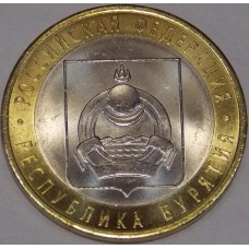 Республика Бурятия. 10 рублей 2011 года. СПМД (UNC)