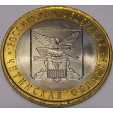 Читинская область. Монета 10 рублей 2006 года. Биметалл. СПМД (из оборота)