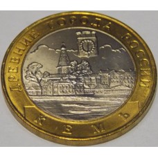 Кемь. 10 рублей 2004 года. СПМД  (из оборота)