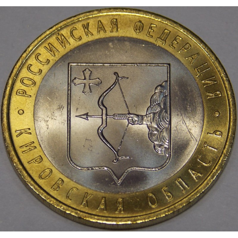 Сколько стоят 10 руб монеты. Юбилейные монеты 10 рублей. Монеты 10 рублей Биметалл. 10 Рублей юбилейные Биметалл. Монета 10 рублей 2009.