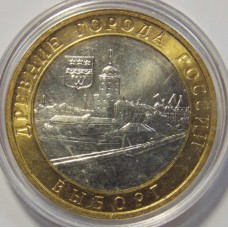 Выборг. Монета 10 рублей 2009 года. СПМД. Из обращения 