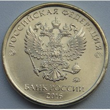 10 рублей 2016 год ММД (UNC)