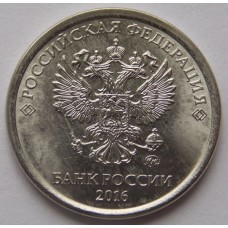 1 рубль 2016 год ММД  (UNC)