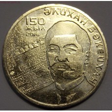 150 лет А. Букейханову. Монета 100 тенге  2016 года.  Казахстан