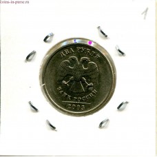 2 рубля 2003 года СПМД (из обращения)
