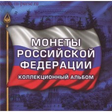 Универсальный холдер для трех памятных монет России диаметром 27 мм