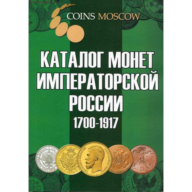 Coinsmoscow Интернет Магазин Монет И Банкнот